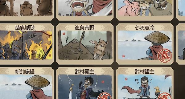 大侠立志传心灰意冷结局怎么达成 大侠立志传心灰意冷结局达成攻略