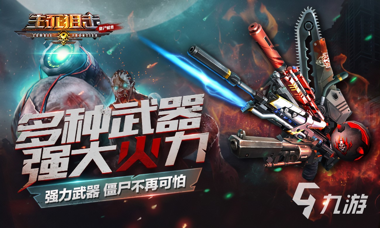 热门的线画面真实的游戏下载合集(图3)