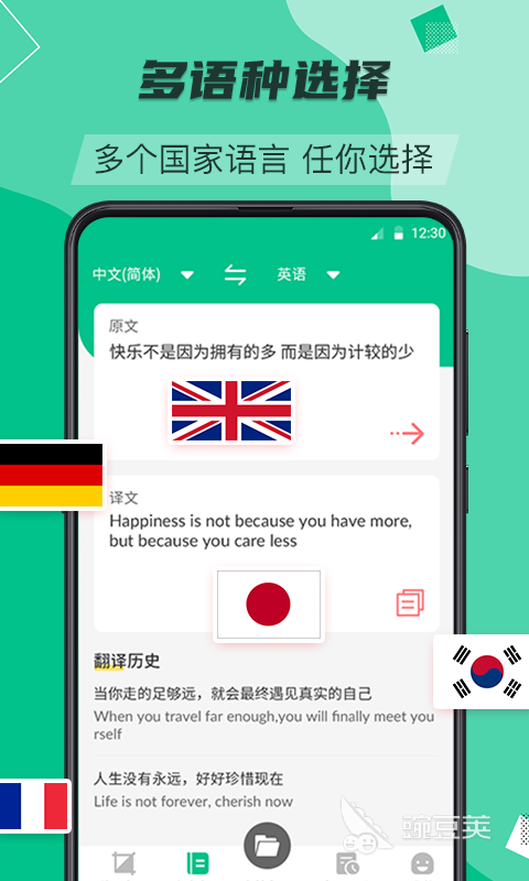 能与外国人聊天的app有哪些 能与外国人聊天的软件app推荐