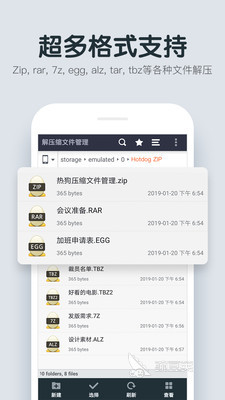 免费的解压软件哪个好 经典的解压APP推荐