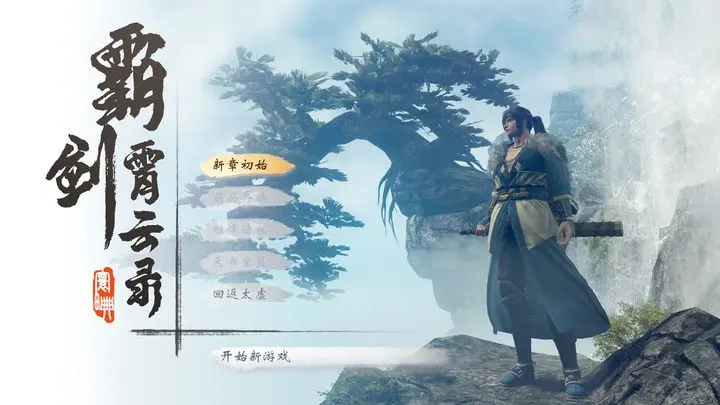霸剑霄云录剧情什么样 霸剑霄云录剧情概括分享