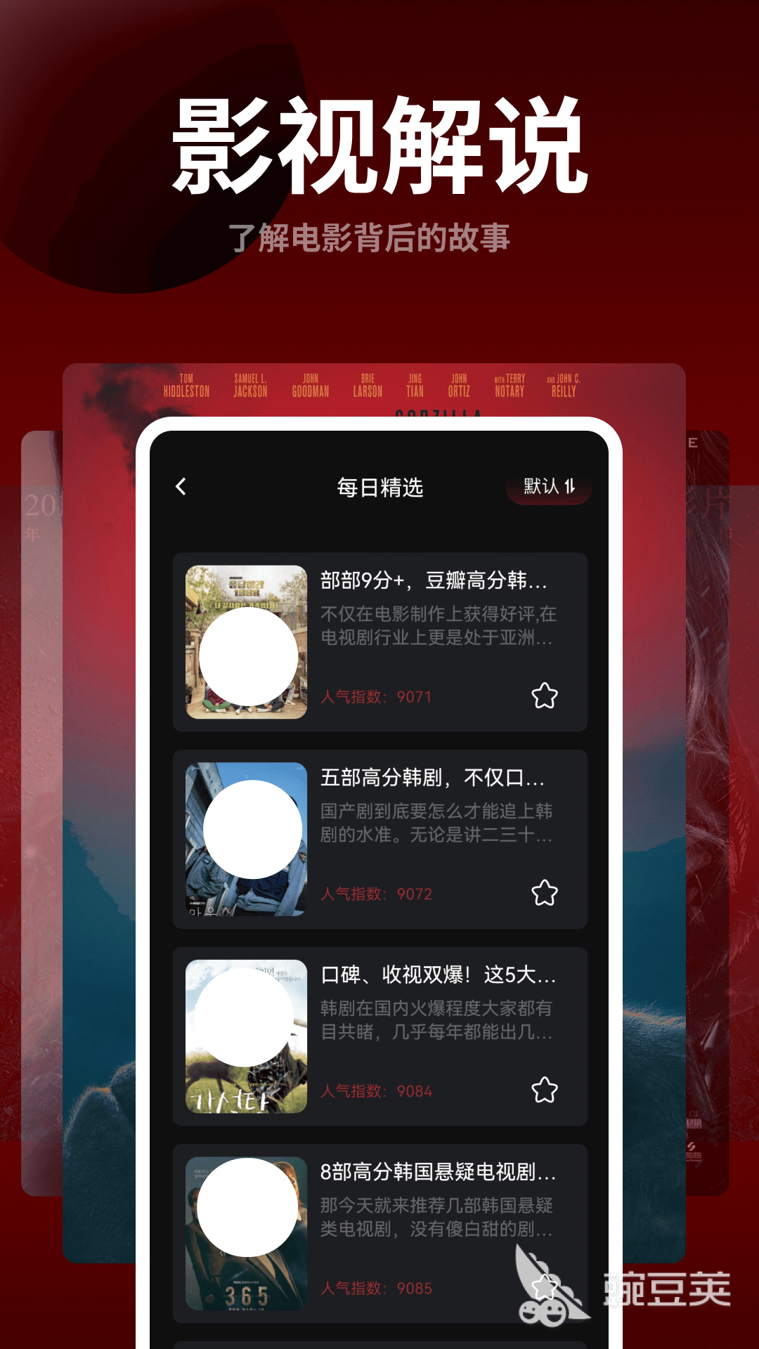 追剧影视大全app推荐 追剧影视大全app有什么