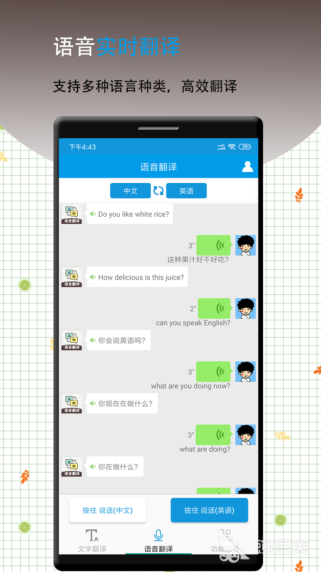 中文翻译成英文的软件app免费推荐 中文翻译成英文的软件app有哪些