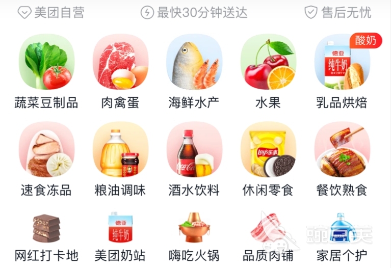 南宫28登录入口蔬菜配送app平台有哪些 好用的蔬菜配送软件合集(图4)