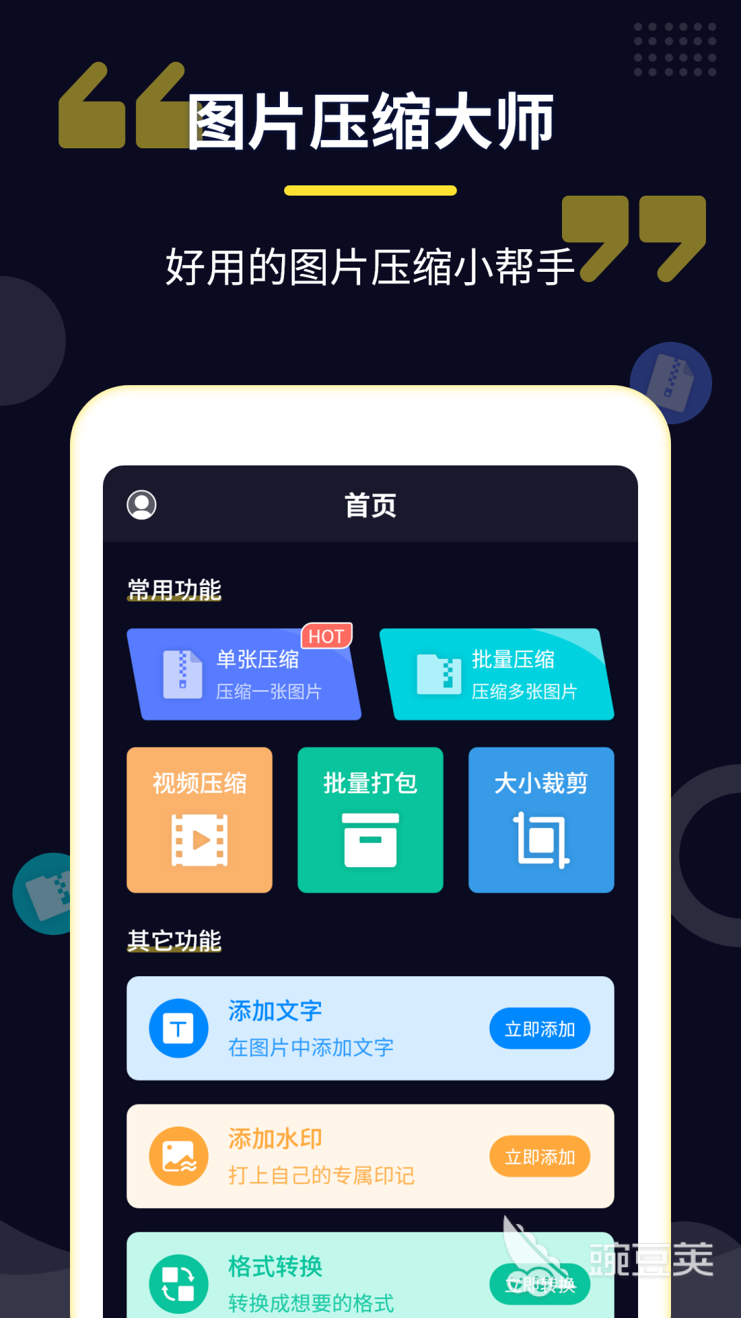 免费的解压软件哪个好 经典的解压APP推荐