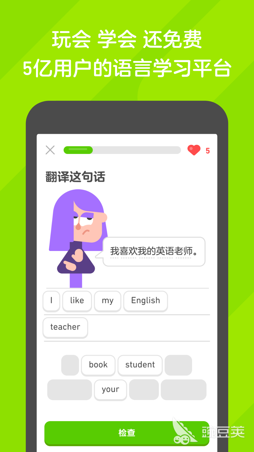 小学英语学习app有哪些 小学英语学习app分享
