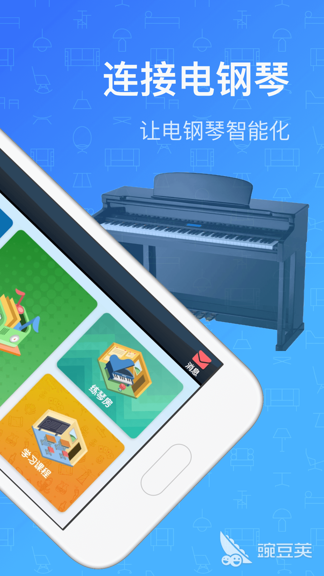 自动弹奏的钢琴app推荐 电子弹琴软件有什么