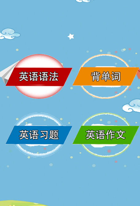 小学英语辅导APP下载安装_2026最新正版手机免费下载_25PP(图13)