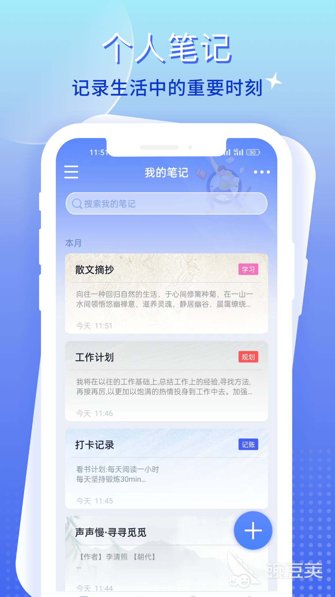 日记小本app有哪些 日记小本的app分享