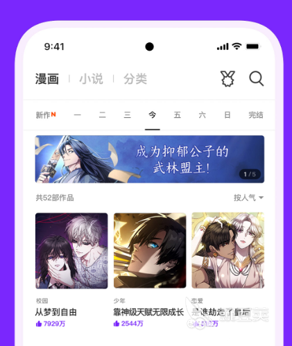 免费漫画书大全app有哪些 免费漫画书软件下载