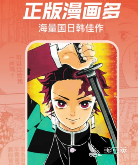 免费漫画书大全app有哪些 免费漫画书软件下载