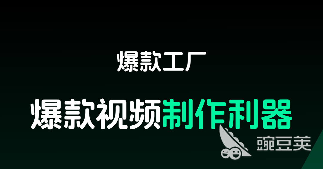 智能生成视频的软件有哪些 好用的视频制作软件推荐