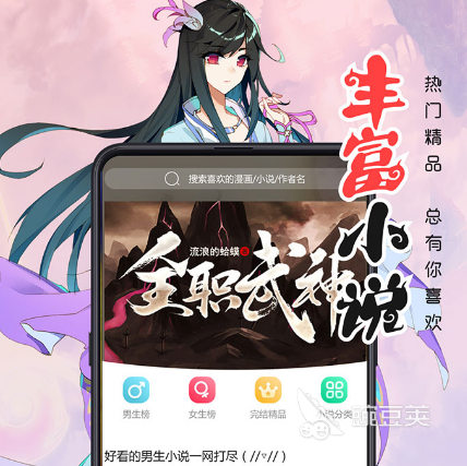 免费漫画书大全app有哪些 免费漫画书软件下载