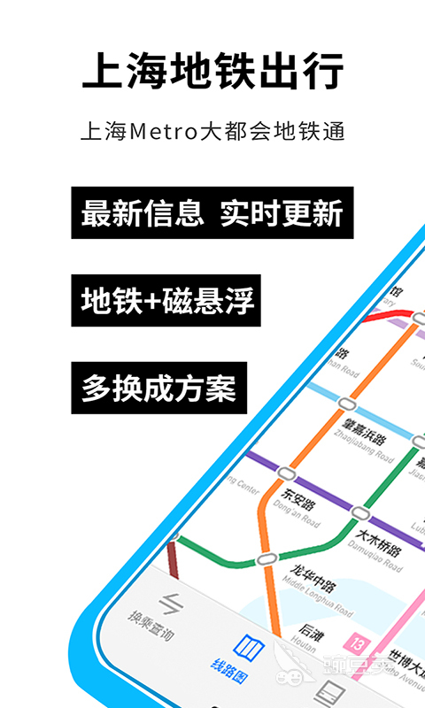 全国通用的地铁扫码app有哪些 地铁扫码软件分享