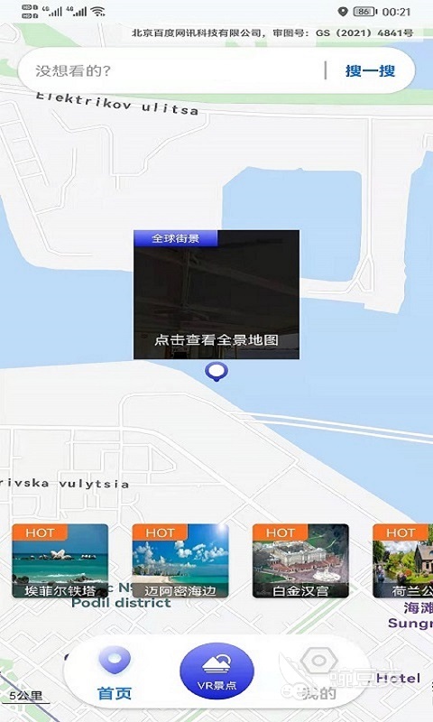 三维高清地图卫星地图app分享 三维高清地图卫星地图软件推荐