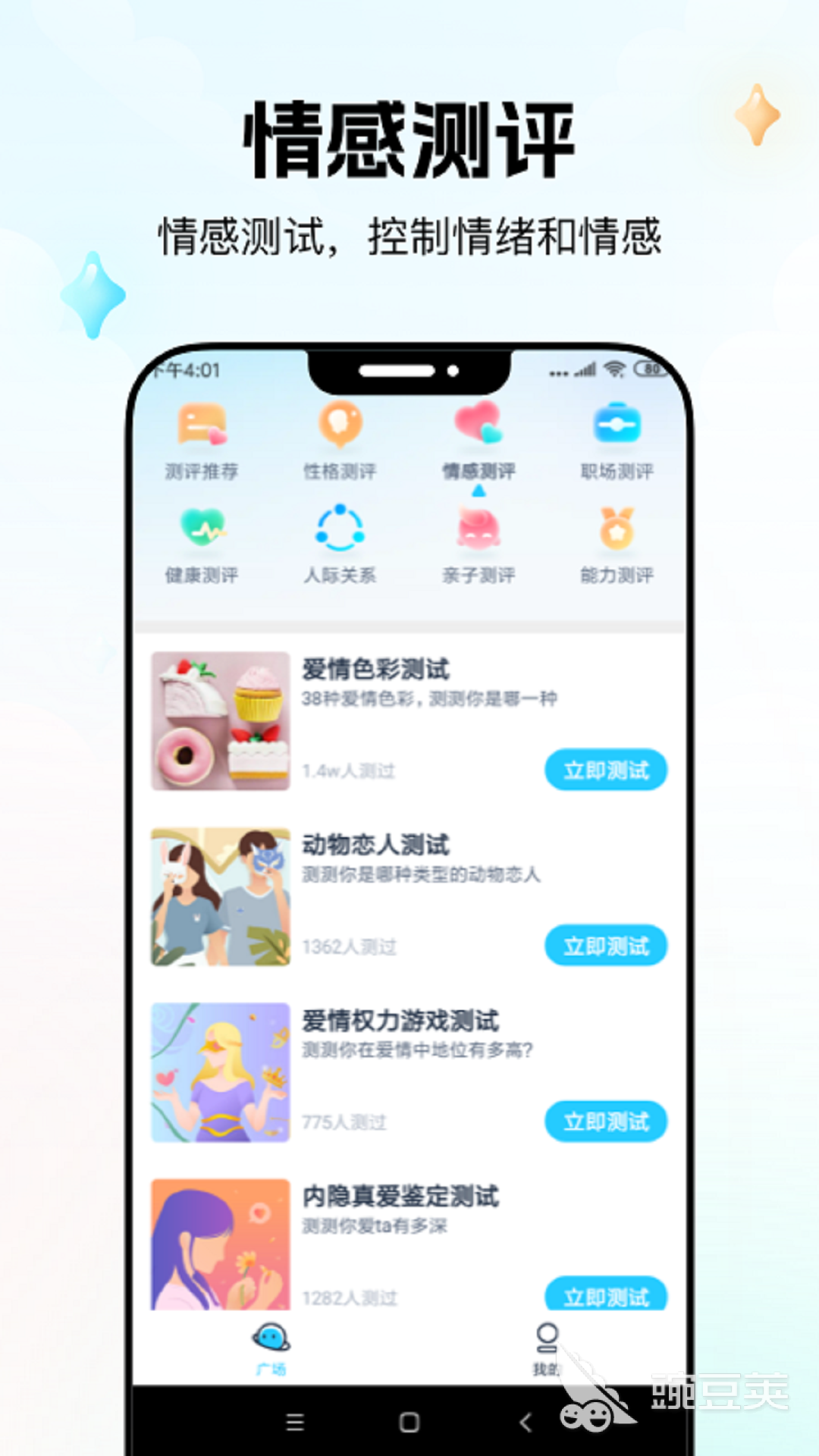 提问箱app下载推荐提问箱app有哪些软件比较好_豌豆荚