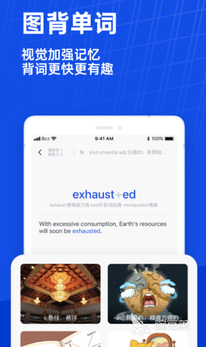 小学英语词典app 好用的英语词典app盘点