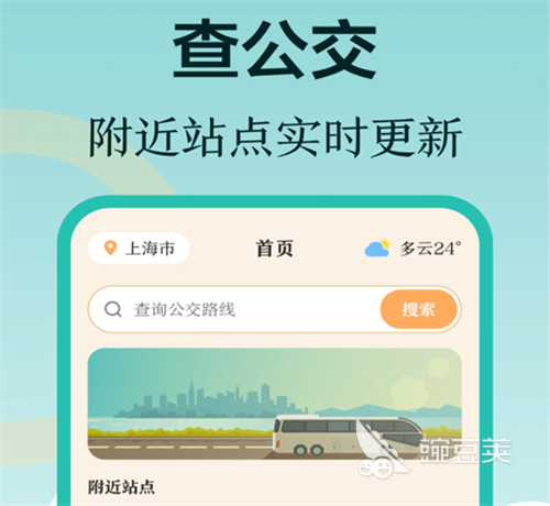 太原公交app下载安装推荐 好用的公交软件盘点