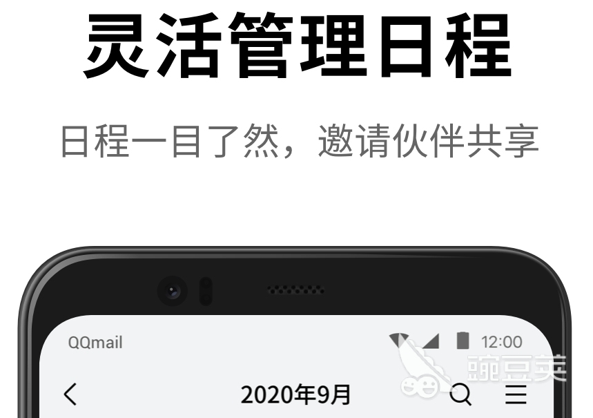 手机邮箱app有哪些 热门的手机邮箱软件盘点