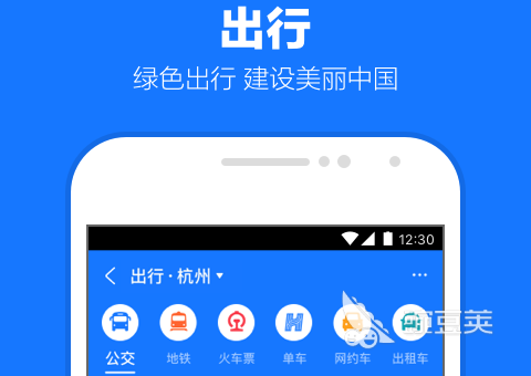 南京坐地铁用什么软件 坐南京地铁app分享
