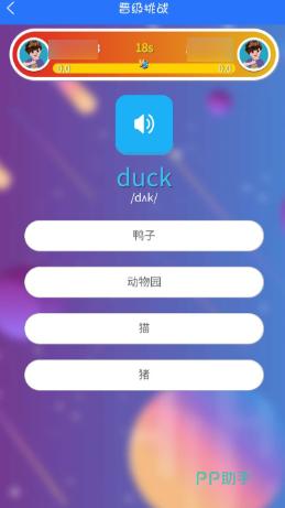 小学英语辅导APP下载安装_2026最新正版手机免费下载_25PP(图3)