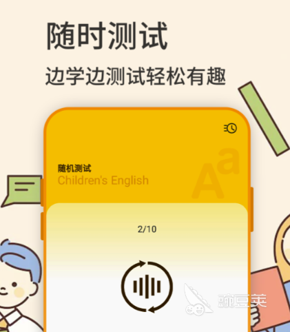 英语口语app下载 学习英语的软件哪个好