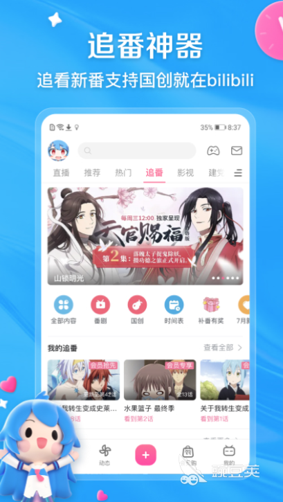 日剧比较全的app 有哪些可以看日剧的app