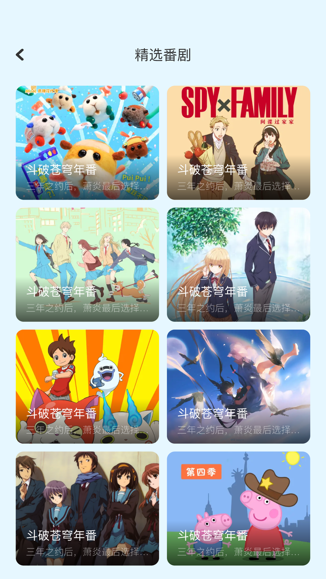 所有动漫都可以看免费的软件有哪些哪个APP可以看动漫_豌豆荚