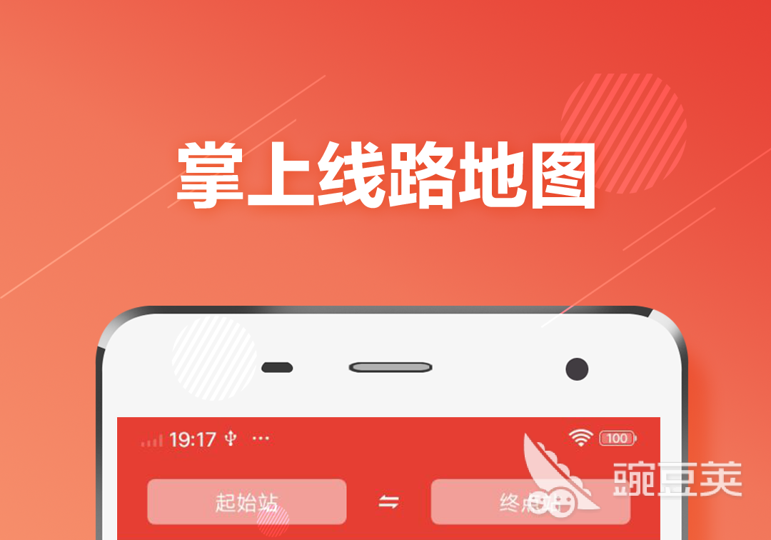南京坐地铁用什么软件 坐南京地铁app分享