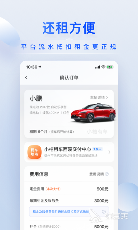 租车用哪个app比较便宜 便宜好用的租车软件推荐