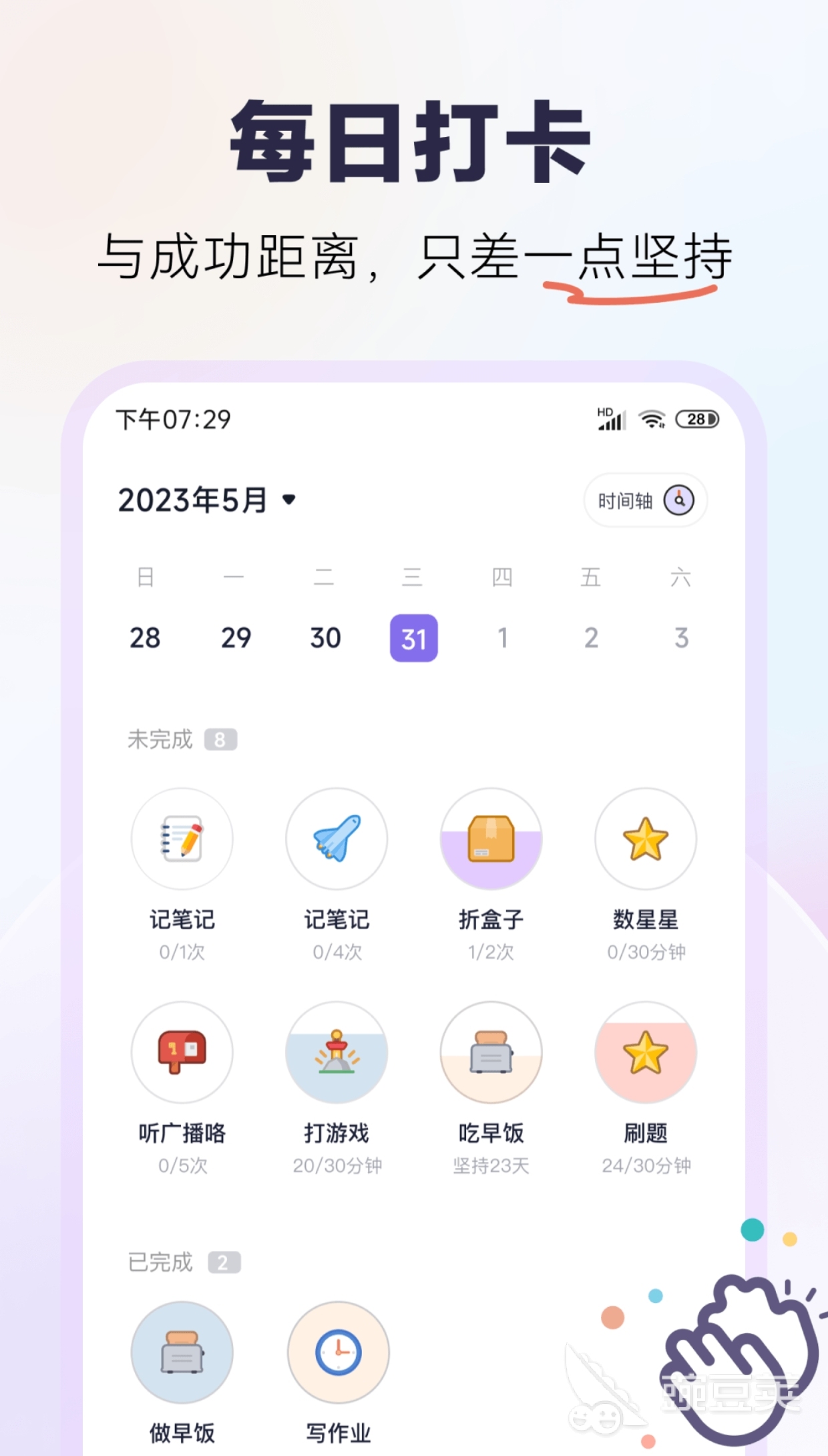 记录考勤的app 好用的考勤app排行