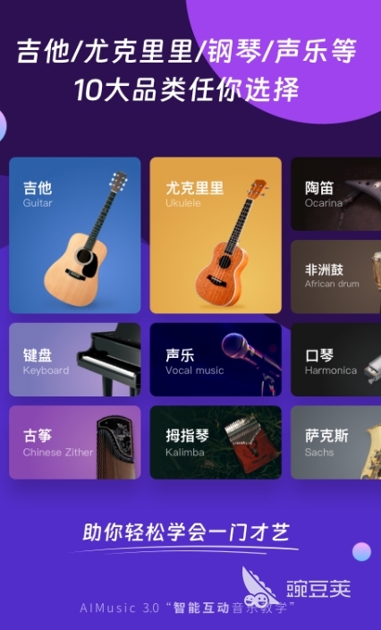电吉他调音器app推荐 电吉他调音器app哪个好用