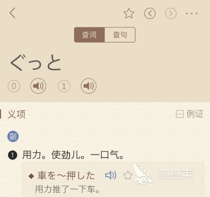 学日语零基础app有哪些 热门的日语零基础学习软件推荐