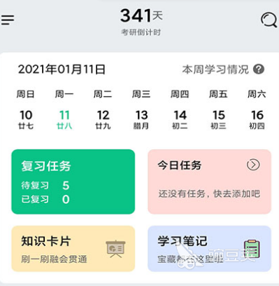 刷题软件哪些值得选择 热门实用的刷题app合集