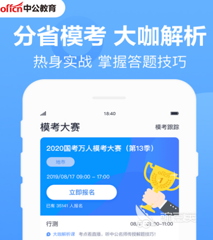 刷题软件哪些值得选择 热门实用的刷题app合集