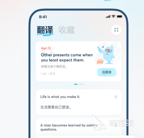中文翻译英语的软件有哪些 中文翻译英语的app下载