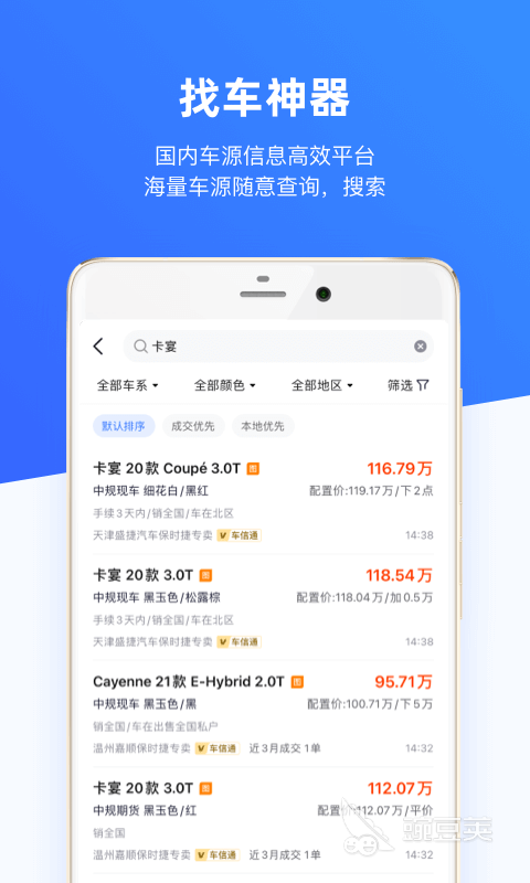 租车用哪个app比较便宜 便宜好用的租车软件推荐