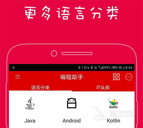 少儿编程软件有哪些 热门的手机编程APP合集