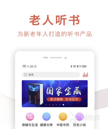 两个人一起听书的app哪个好 带有听书功能的软件下载分享