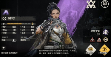 鋼嵐貝拉怎么樣 貝拉角色強(qiáng)度一覽