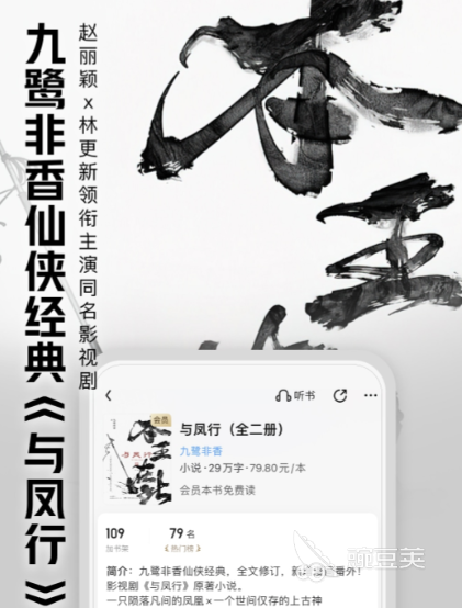 两个人一起听书的app哪个好 带有听书功能的软件下载分享
