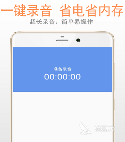 什么录音app好用 好用的录音软件合集