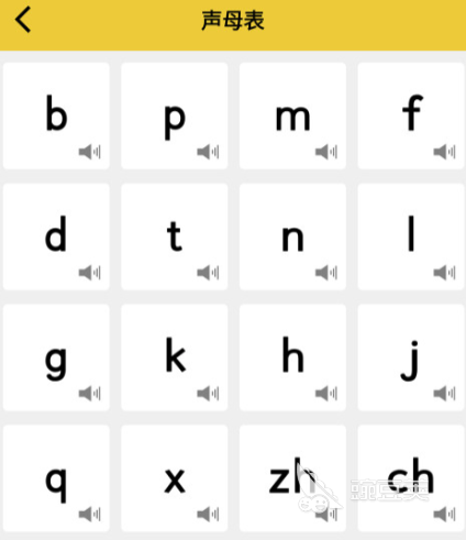 学拼音app排行榜前十名下载 好用的学拼音软件下载推荐