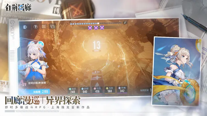 白荆回廊穹顶密钥哪里获得 穹顶密钥获取攻略