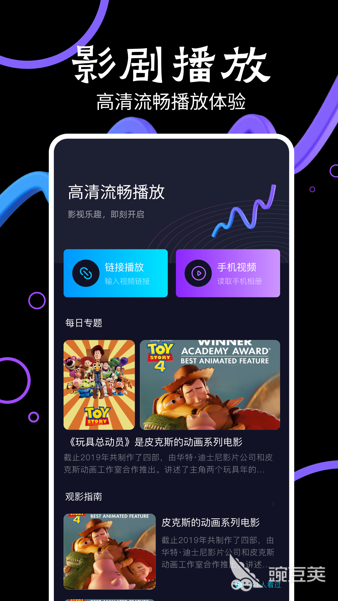 追剧影视大全app推荐 追剧影视大全app有什么