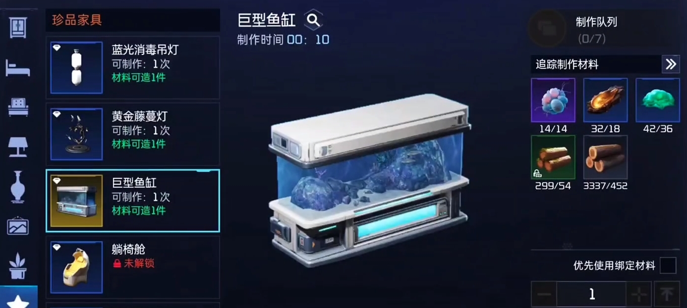 星球重启鱼缸怎么获得 星球重启鱼缸获取方法
