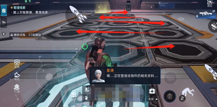 星球重启整理线索任务怎么做 星球重启整理线索任务完成方法