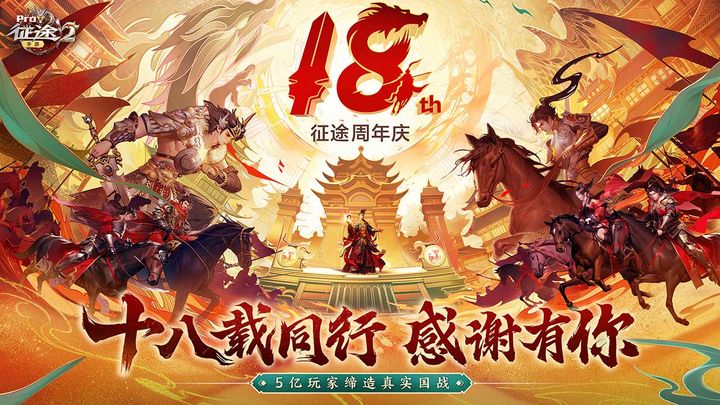 征途2手游交易平台下载 热门的征途2手游账号交易平台推荐