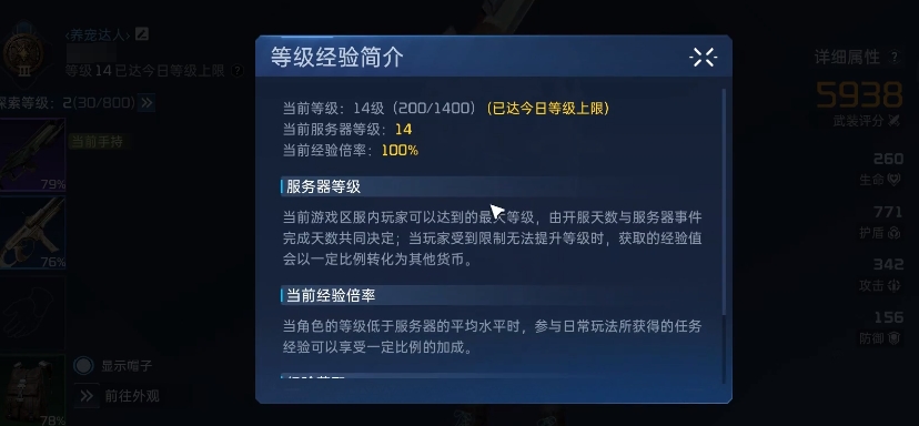 星球重启经验上限怎么解决 经验上限解决办法