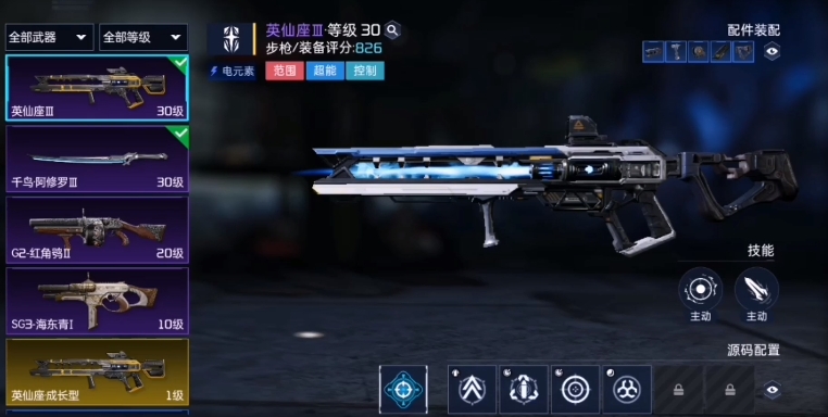 星球重启英仙座怎么升级 星球重启英仙座成长型怎么升级